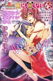恥ずかしH体験