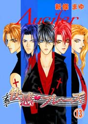 快感フレーズ 13巻