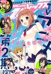 Comic REX (コミック レックス） 2016年5月号[雑誌]
