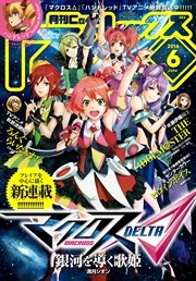 Comic REX (コミック レックス） 2016年6月号[雑誌]
