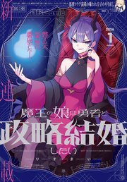 Comic REX (コミック レックス） 2026年1月号[雑誌]