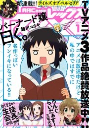 Comic REX (コミック レックス） 2017年1月号[雑誌]