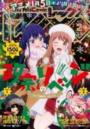 Comic REX (コミック レックス） 2017年2月号[雑誌]