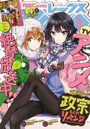 Comic REX (コミック レックス） 2017年3月号[雑誌]
