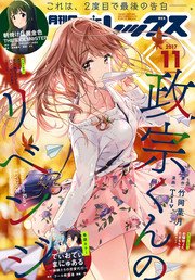 Comic REX (コミック レックス） 2017年11月号[雑誌]