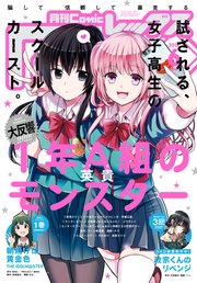 Comic REX (コミック レックス） 2018年6月号[雑誌]