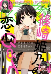 Comic REX (コミック レックス） 2018年7月号[雑誌]