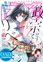 Comic REX (コミック レックス） 2018年8月号[雑誌]