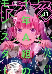 Comic REX (コミック レックス） 2021年11月号[雑誌]
