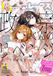 Comic REX (コミック レックス） 2023年6月号[雑誌]