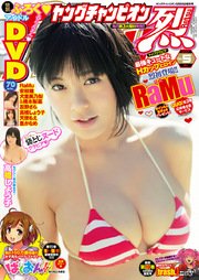 ヤングチャンピオン烈 2017年5号