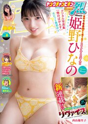 ヤングチャンピオン烈