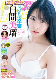 ヤングチャンピオン烈 2021年7号