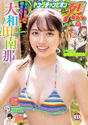 ヤングチャンピオン烈 2021年11号