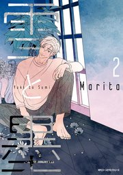 雪と墨　2【コミックシーモア限定版】