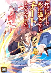 死にゲーで死に過ぎたらチートもらえました。