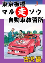 合宿免許一発合格