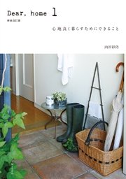 Dear，home