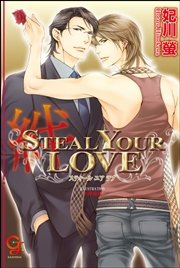 ＳＴＥＡＬ　ＹＯＵＲ　ＬＯＶＥ―絆―
