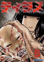 ティラノ