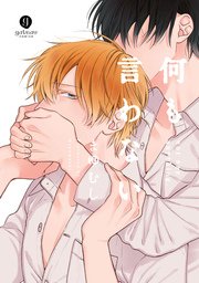 何も言わない