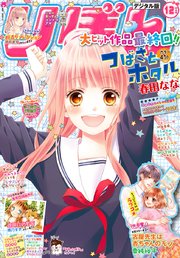 りぼん 2017年12月号 電子版