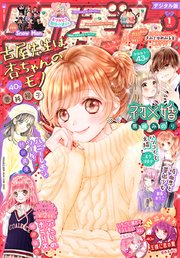 りぼん 2020年1月号 電子版