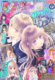 りぼん 2020年7月号 電子版