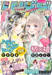 りぼん 2023年4月号 電子版