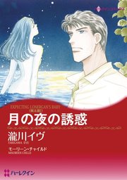 ハーレクインコミックス セット　2023年 vol.836
