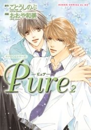 タクミくんシリーズ Pure