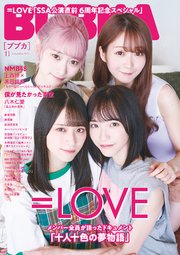 BUBKA 2023年11月号
