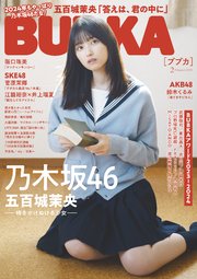 BUBKA 2024年2月号