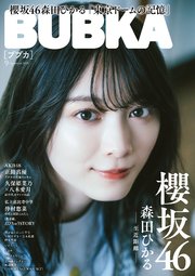 BUBKA 2024年9月号