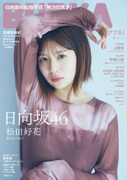 BUBKA 2025年4月号