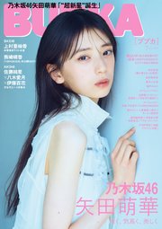 BUBKA 2025年7月号