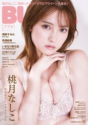 BUBKA 2025年8月号