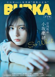 BUBKA 2026年7月号
