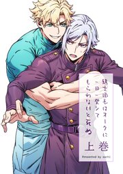 騎士団長は一日一発オークにシてもらわないと死ぬ 合冊版