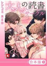 大人の読書サークル