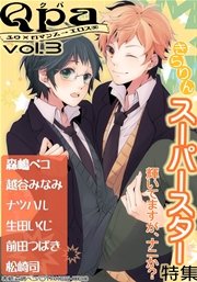 Qpa Vol.3 きらりんスーパースター