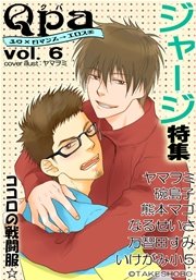Qpa Vol.6 ジャージ