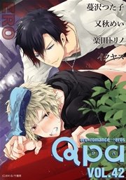 Qpa vol.42 エロ
