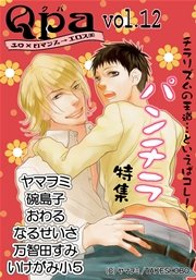 Qpa Vol.12 パンチラ