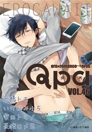 Qpa vol.46 エロカワイイ