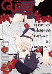 Qpa vol.47 カワイイ