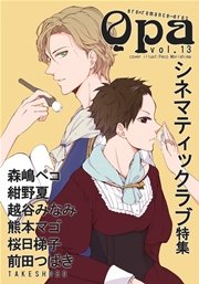Qpa Vol.13 シネマティックラブ