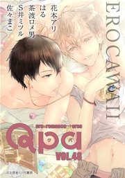 Qpa vol.48 エロカワイイ