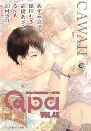 Qpa vol.48 カワイイ