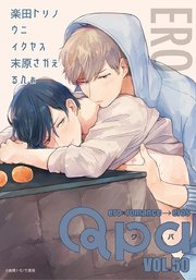 Qpa vol.50 エロ